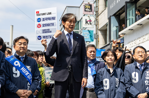 조국 조국혁신당 대표가 울산대학교 인근에서 열린 기자회견에서 발언하고 있다. [사진=조국혁신당]