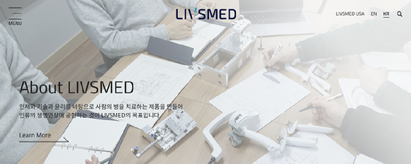 리브스메드 홈페이지 [사진=리브스메드 홈페이지]