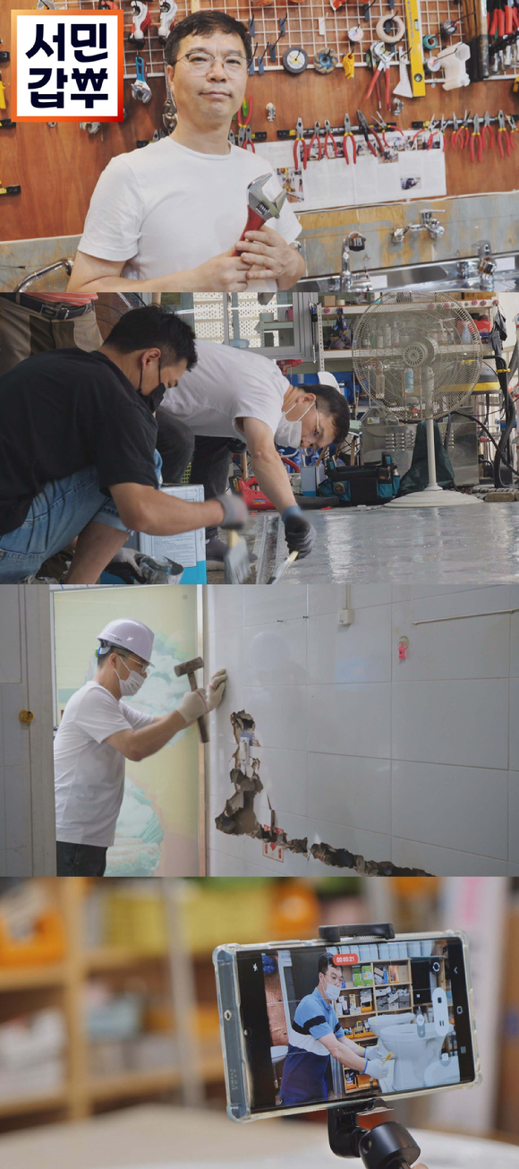 '서민갑부' 예고편 이미지 [사진=채널A]