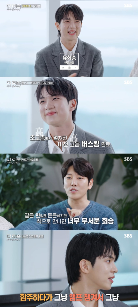 엔플라잉 유회승이 SBS 예능 프로그램 '더 리슨: 우리 함께 다시'에서 활약하고 있다. [사진=SBS 방송화면 캡처]