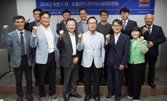 (윗 줄 왼쪽부터) 한성민 심의위원, 박혁진 선심위 부위원장, 성기철 심의위원, 김준형 심의위원, 최병석 심의위원, 안백수 선거기사심의팀장 (아래 줄 왼쪽부터) 손정배 심의실장, 이훈 심의위원, 서정찬 선심위 위원장, 이석형 언론중재위원회 위원장, 이영태 심의위원, 김윤정 사무총장 [사진=언론중재위원회]