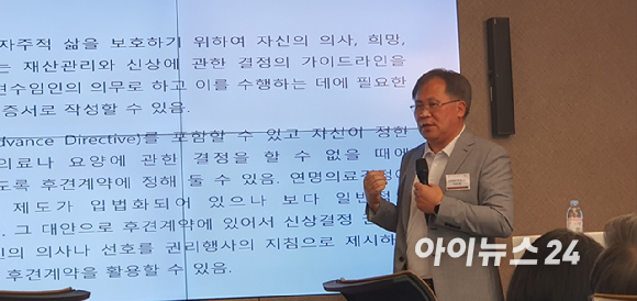 박인환 인하대 법학전문대학원 교수가 30일 오후 2시 법무법인 YK 서울 강남 주사무소 10층 대회의실에서 열린 '고령화 사회와 상속' 심포지엄에서 '취약한 고령자의 보호와 지원'을 주제로 발표하고 있다. 이 심포지엄은 YK가 산하 '고령화사회와 법 연구소' 개소를 기념해 연 첫 전사적 행사다. [사진=최기철 기자]