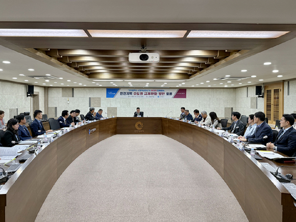 인천광역시 시정혁신단(시정자문위원회)이 23일 시청에서 수도권 규제 완화 방안 정책 토론회를 하고 있다. [사진=인천시]