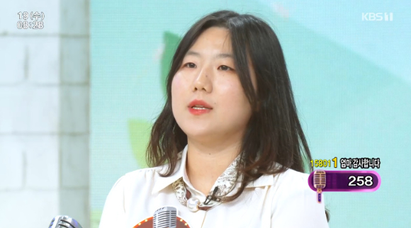 '아침마당'에 출연한 주란이 자신을 소개하고 있다. [사진=KBS 방송화면 캡처]