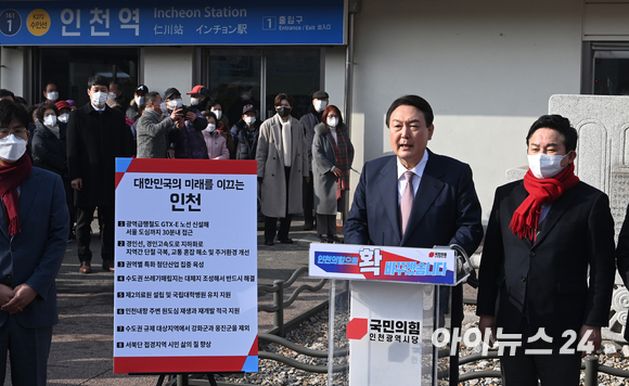 윤석열 국민의힘 대선 후보가 10일 오전 인천역 앞 광장에서 산업화&middot;교역일번지 인천지역 공약 발표를 마친 후 시민들과 인사를 하고 있다. [사진=김성진 기자]