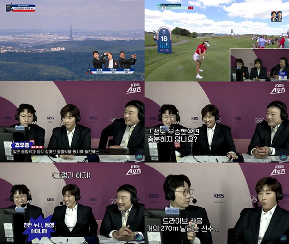 아나운서 조우종이 KBS 파리 올림픽 골프 중계 캐스터로 활약 중이다. [사진=KBS]