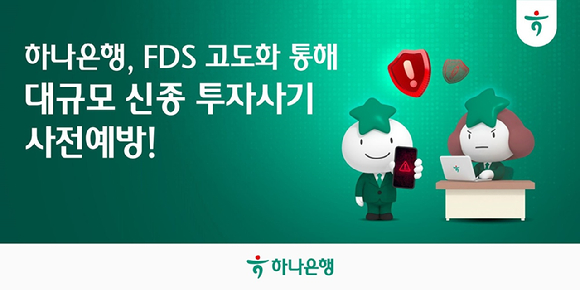 [하나은행]