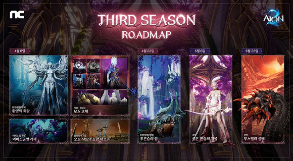 [사진=엔씨소프트]