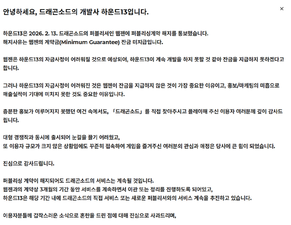 웹젠 [사진=웹젠]