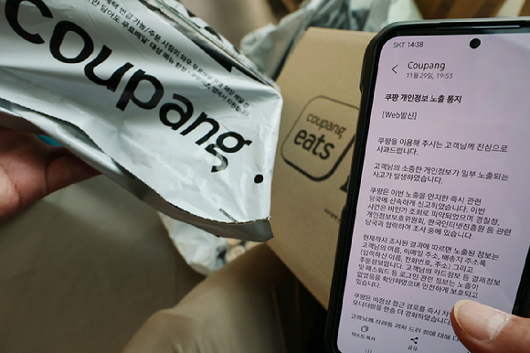 쿠팡이 피해 고객에게 보낸 개인정보 노출 통지 문자 메시지. 2025.11.30 [사진=연합뉴스]