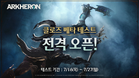[사진=드림에이지]