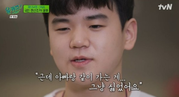 유퀴즈 [사진=tvN 캡처]