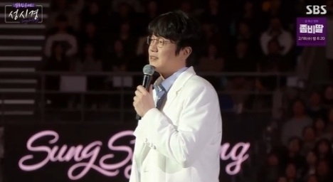 설특집 콘서트 성시경 [사진=SBS]