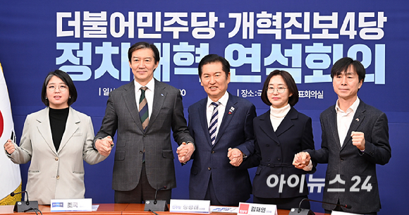 정청래 더불어민주당 대표가 12일 서울 여의도 국회에서 열린 개혁진보 4당 정치개혁 연석회의 면담에서 용혜인 기본소득당 대표, 조국 조국혁신당 대표, 김재연 진보당 상임대표, 한창민 사회민주당 대표와 기념촬영을 하고 있다. [사진=곽영래 기자]