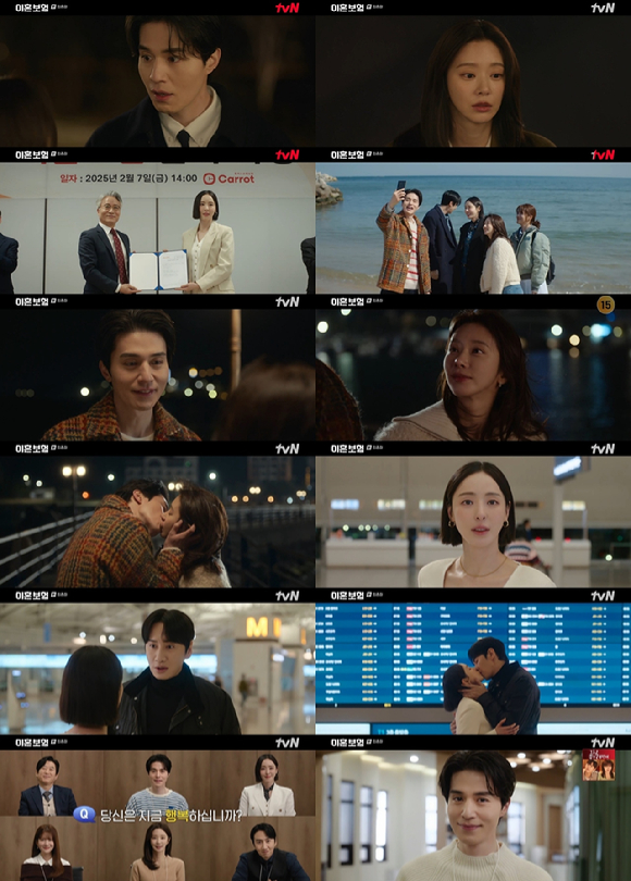 이혼보험 [사진=tvN ]