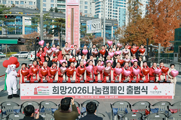 부산시·공동모금회, 설맞이 성금 19억 전달...취약계층 지원 - 뉴스 썸네일 이미지