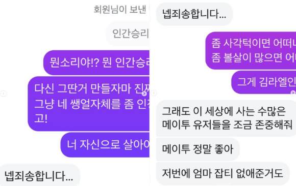 "사각턱·볼살 많아도"⋯홍진경, 딸 라엘 메시지 공개 "죄송합니다"