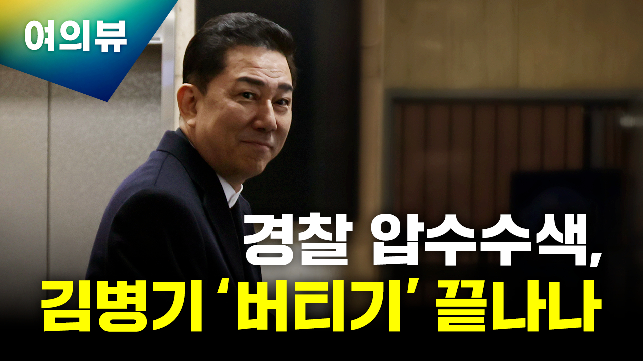 복잡하고 답답한 대선판. 한강변 아파트만 전망이 좋은 게 아니죠. 현장 기자들과 일당백 패널들이 시청자 여러분께 복잡&middot;답답한 정치&middot;시사판을 시원하고 후련하게 보여 드립니다. [사진=조은수 기자]