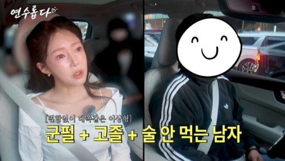 지연수 [사진=지연수 유튜브 채널]