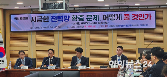 최성준 산업통상자원부 전력계토혁신 과장, 이승준 퍼시피코에너지코리아 부사장, 서영민 한국해상그리드산업협회 사무국장, 박승기 LS전선 상무(왼쪽부터)가 10일 국회에서 열린 '전력망 확충 문제 어떻게 풀 것인가' 토론회에 참석한 모습. [사진=박지은 기자]