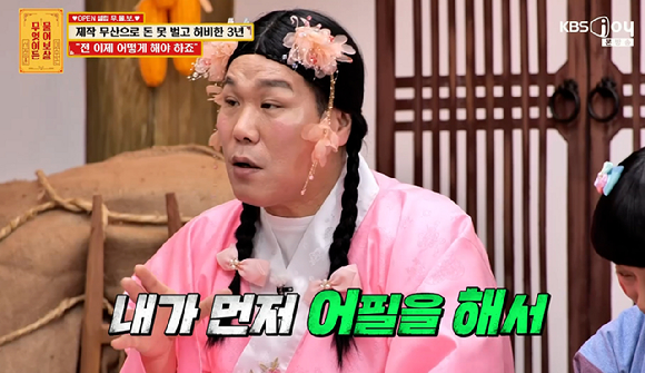 물어보살 [사진=KBS JOY]