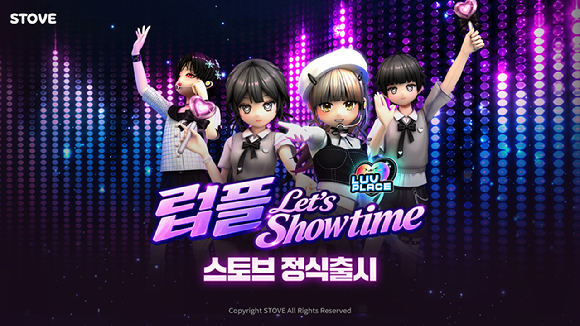 스마일게이트 스토브, 리듬 댄스 게임 '럽플레이스' 정식 출시