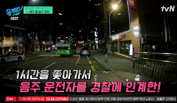 유퀴즈 [사진=tvN]