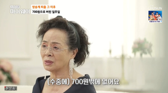 배우 허진이 갑질 탓에 방송계에서 퇴출당하고 오랜 공백기로 생활고에 시달렸던 과거를 고백했다. [사진=TV조선 '스타다큐 마이웨이' 방송화면 캡처]