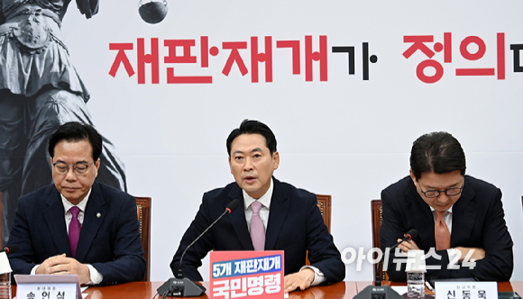 송언석 국민의힘 원내대표가 24일 서울 여의도 국회에서 열린 의원총회에서 발언하고 있다. [사진=곽영래 기자]