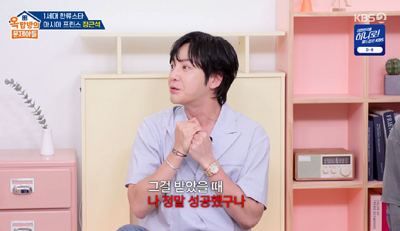 옥문아 [사진=KBS2]
