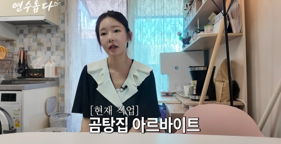지연수 [사진=지연수 유튜브 채널]