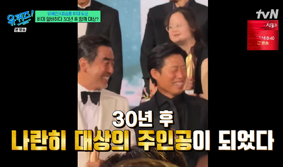 유퀴즈 [사진=tvN]