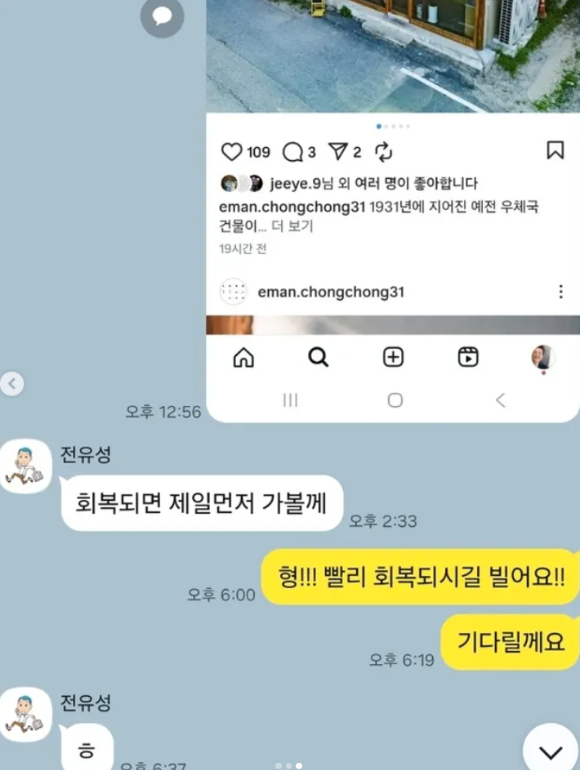 양희은이 故 전유성과 생전 함께 촬영한 사진을 공개했다. [사진=양희은 인스타그램]