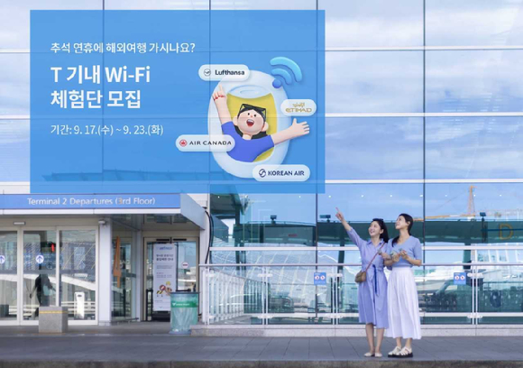 모델이 T기내 와이파이 무료 체험을 소개하고 있다. [사진=SKT]