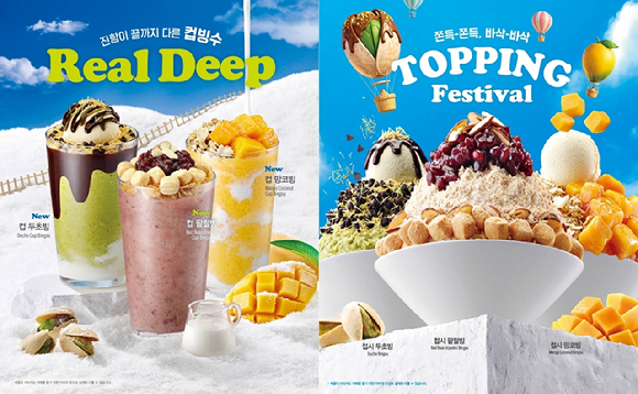 이디야커피가 컵빙수, 접시빙수 등 여름 빙수 6종을 출시했다. [사진=이디야커피]