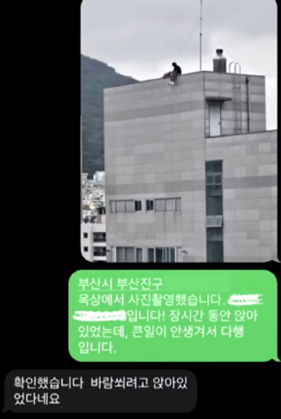 옥상 난간 끝에 앉아 있는 커플 [사진=JTBC '사건반장']