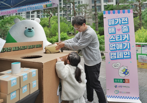 현대홈쇼핑 전자폐기물 자원순환 캠페인 체험 부스. [사진=현대홈쇼피]