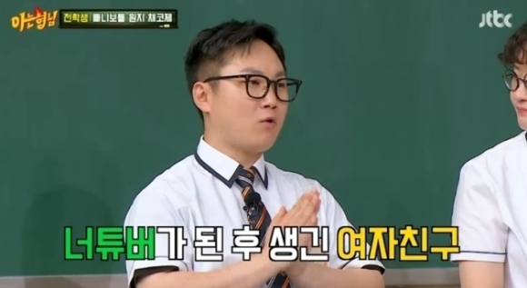 아는 형님 [사진=JTBC]