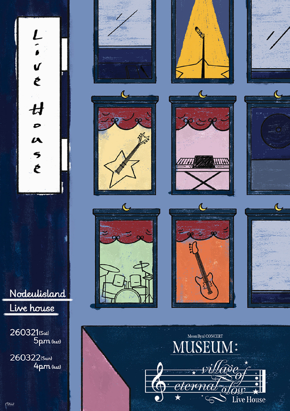 마마무 문별, 'MUSEUM - Live House' 개최⋯콘서트 투어 대미