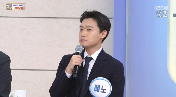 '아침마당' 방송 화면 [사진=KBS]