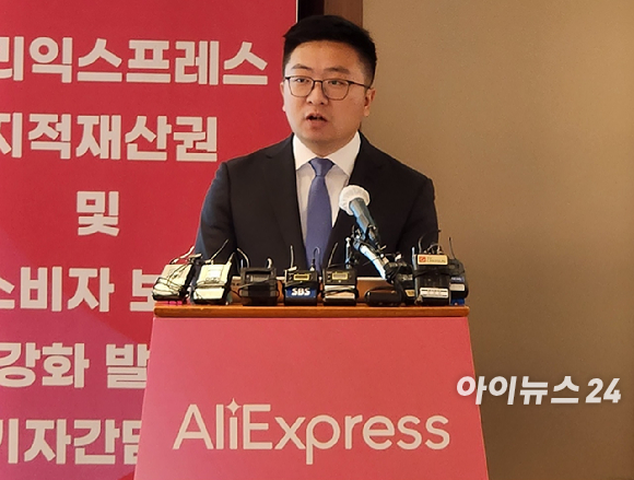 레이 장 알리익스프레스 한국 대표가 6일 서울 롯데호텔에서 열린 '지적재산권 및 소비자 보호 강화 발표 기자간담회'에서 발표하고 있다. [사진=구서윤 기자]