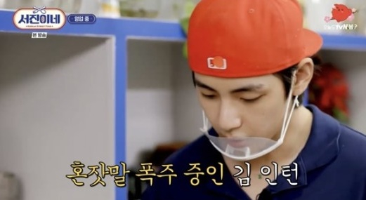 서진이네 [사진=tvN]