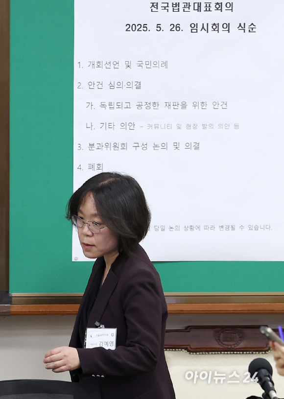 김예영 전국법관대표회의 의장이 26일 경기 고양시 사법연수원에서 열린 전국법관대표회의 임시회의에 참석해 있다. [사진=곽영래 기자]