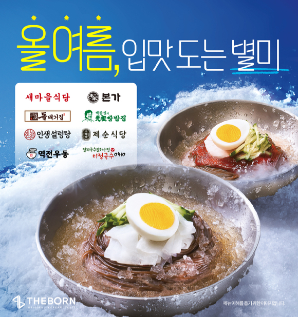 더본코리아가 자사 8개 외식 브랜드에서 여름 맞이 신메뉴를 출시했다. [사진=더본코리아]
