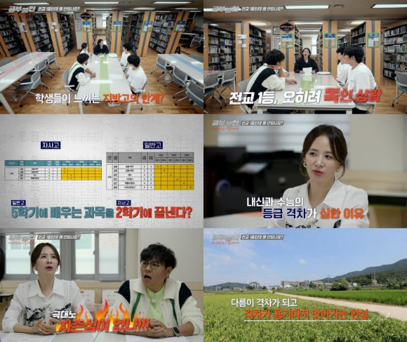 &apos;공부불안&apos; 3년 진도 1년만에 끝내는 학군지⋯지방고 전교 1등 웁니다