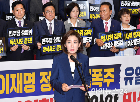 나경원 국민의힘 의원이 29일 서울 여의도 국회 로텐더홀에서 열린 더불어민주당의 상임위원회 독식 시도를 비판 규탄대회에서 발언하고 있다. [사진=곽영래 기자]