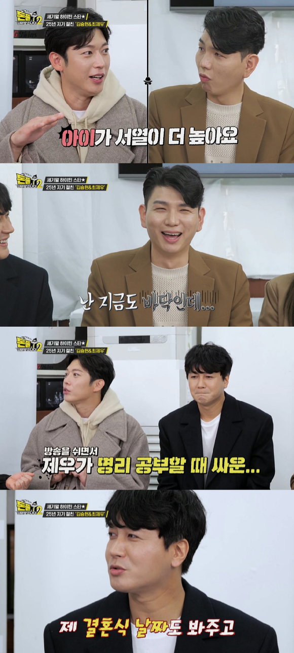 IHQ '돈쭐2'에 최제우, 김승현이 출연한다. [사진=IHQ]