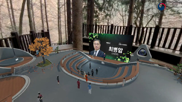 최병암 산림청장이 제21회 산림 정보통신기술(ICT) 학술대회 개회사를 하고 있다. [사진=산림청 ]