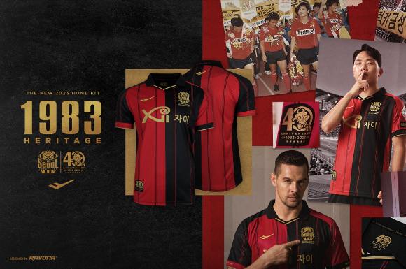 FC서울이 2023시즌 착용할 유니폼을 공개했다. [사진=FC서울]