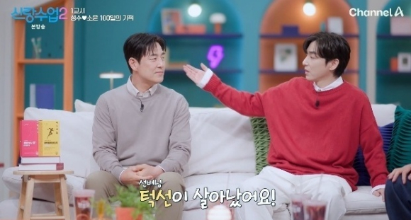 '신랑수업' 김성수, 다이어트를 얼마나 한거야? 날렵해진 턱선 '깜짝'...탁재훈 "울쎄라 아냐"